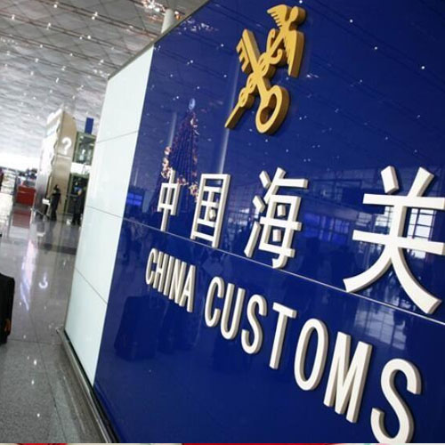 Customs declaration service